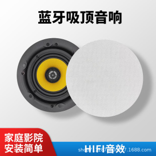 508B Bluetooth ceiling speaker subwoofer high quality coaxial fixed resistance ceiling speaker ceiling sound HIFI surround