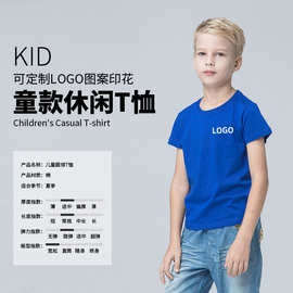 170克空白圆领纯色宽松儿童短袖t恤印图基础衫活动服印字图案LOGO