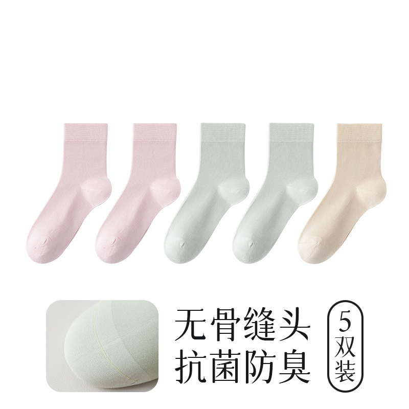 早秋新款中筒袜子女生桑蚕丝质感软糯简约款纯色莫代尔吸汗防臭袜|undefined
