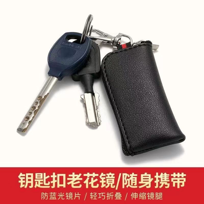 New Portable HD Folding Reading Glasses for Men and Women — Stylish, Telescoping Antenna Keychain Design with Blue-Light Protection