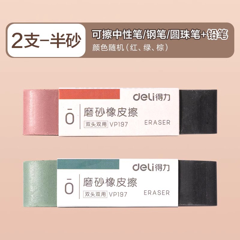 Media arena 2 piezas: bolígrafo de góner borrable, bolígrafo, bolígrafo, lápiz (color aleatorio)