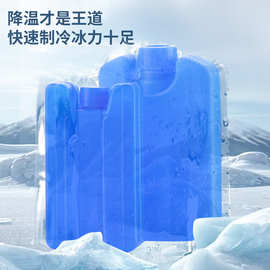 冰晶盒制冷保鲜冷藏空调扇冷风机通用型冰盒冰砖冰板冰包反复使用