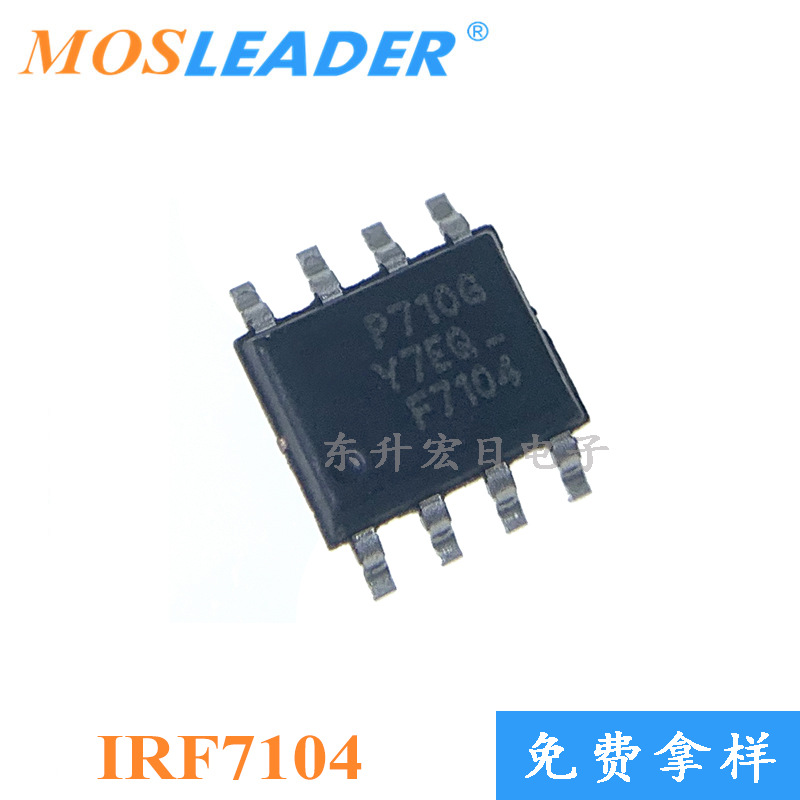 批量订单可议价 PMOS 场效应管 -20V IRF7104 SOP8 IRF7104TRPBF