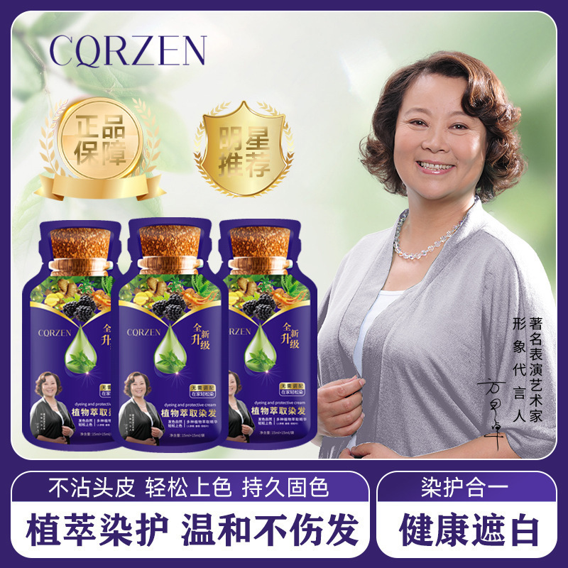 【热门爆款】植物泡泡染发剂发可自己快乐护染膏苗侗男女通用批发|undefined