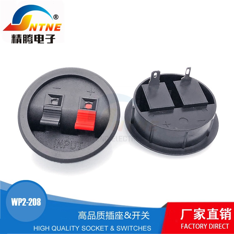 精腾WP2-208音响喇叭线夹按压弹簧音箱接线柱2位圆形接线端子连接