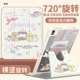 高颜值ipad保护壳旋转三折亚克力平板保护壳ipad air7平板保护套