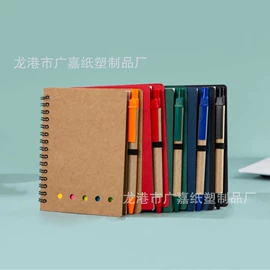 便利贴;便签本;笔记本记事本