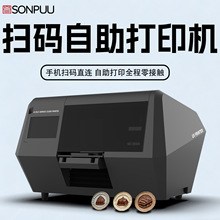 UV打印机迷你小型平板3D手机壳制作微信小程序一键传图扫码印刷机