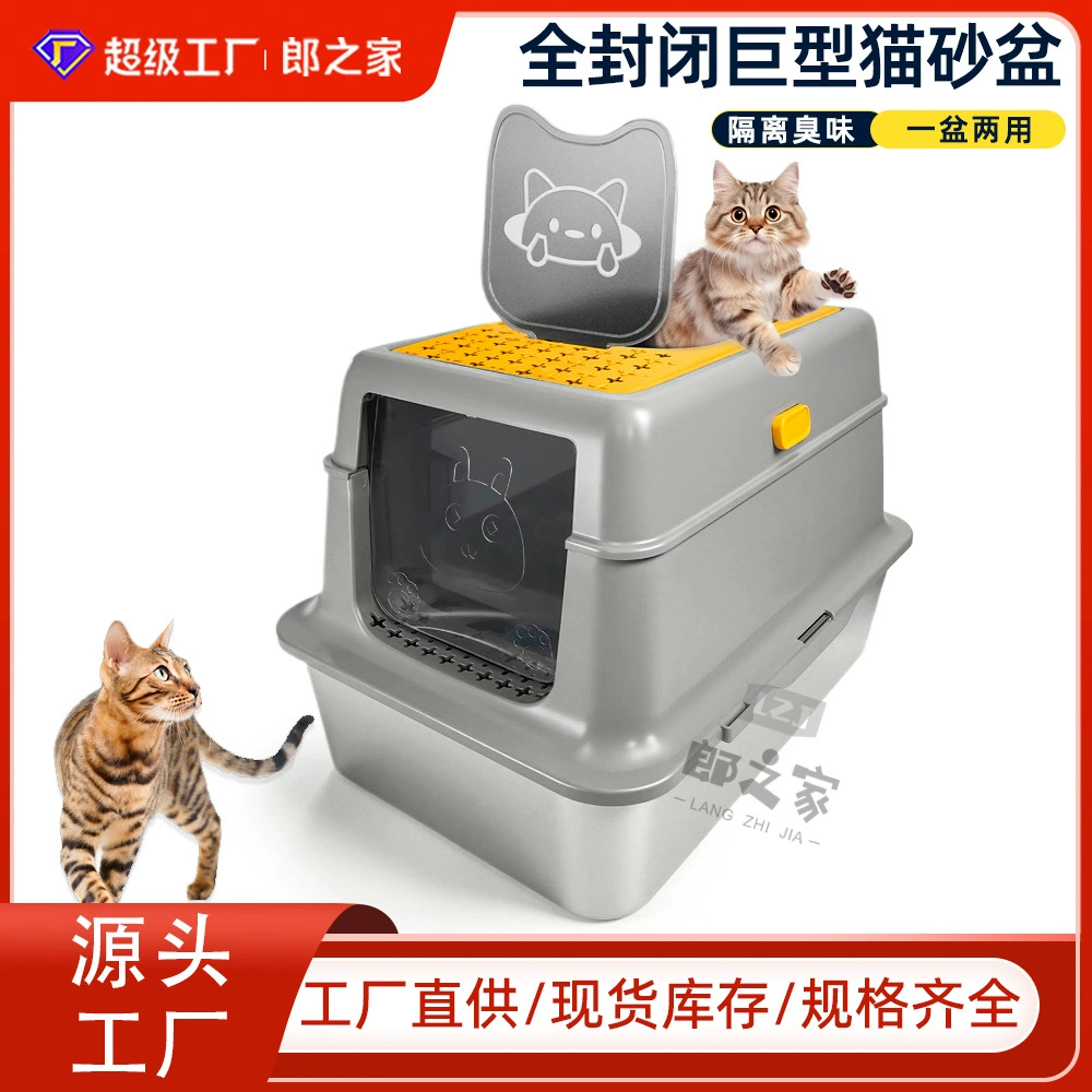 Закрытый кошачий туалет из нержавеющей стали с двойным входом и выходом, туалет для кошек с защитой от брызг, полностью закрытый кошачий туалет с дезодорантом