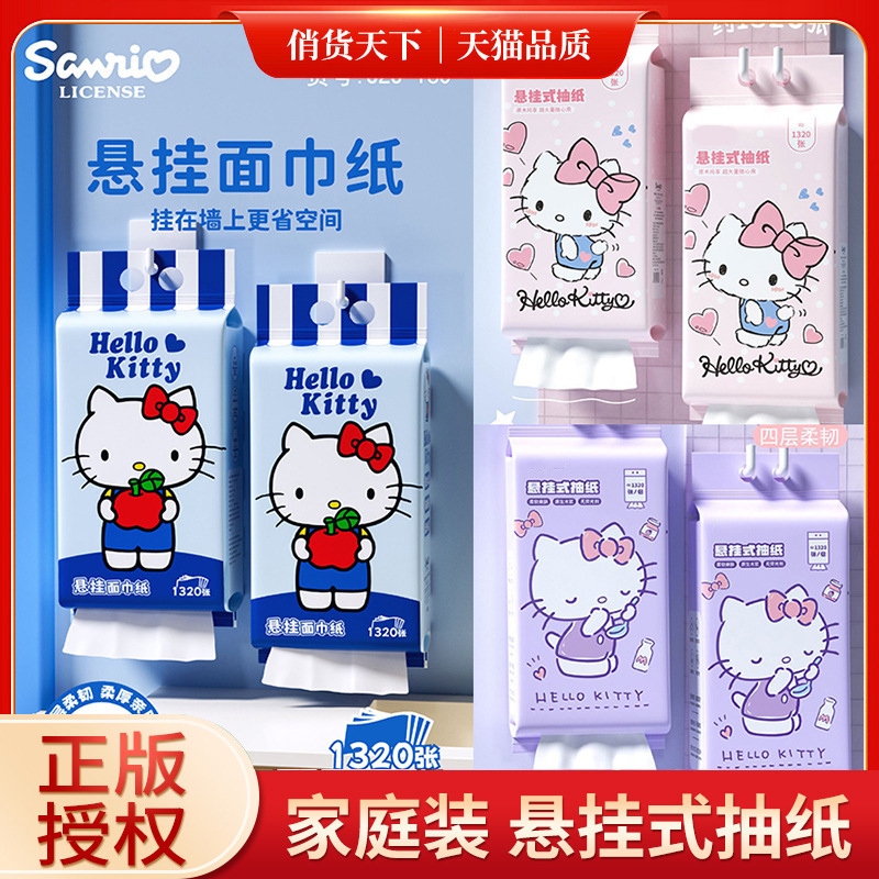 Sanrio Hanging Paper Powder KT Toilet Paper Thickened Large Capacity Household Facial Tissue Cartoon Paper