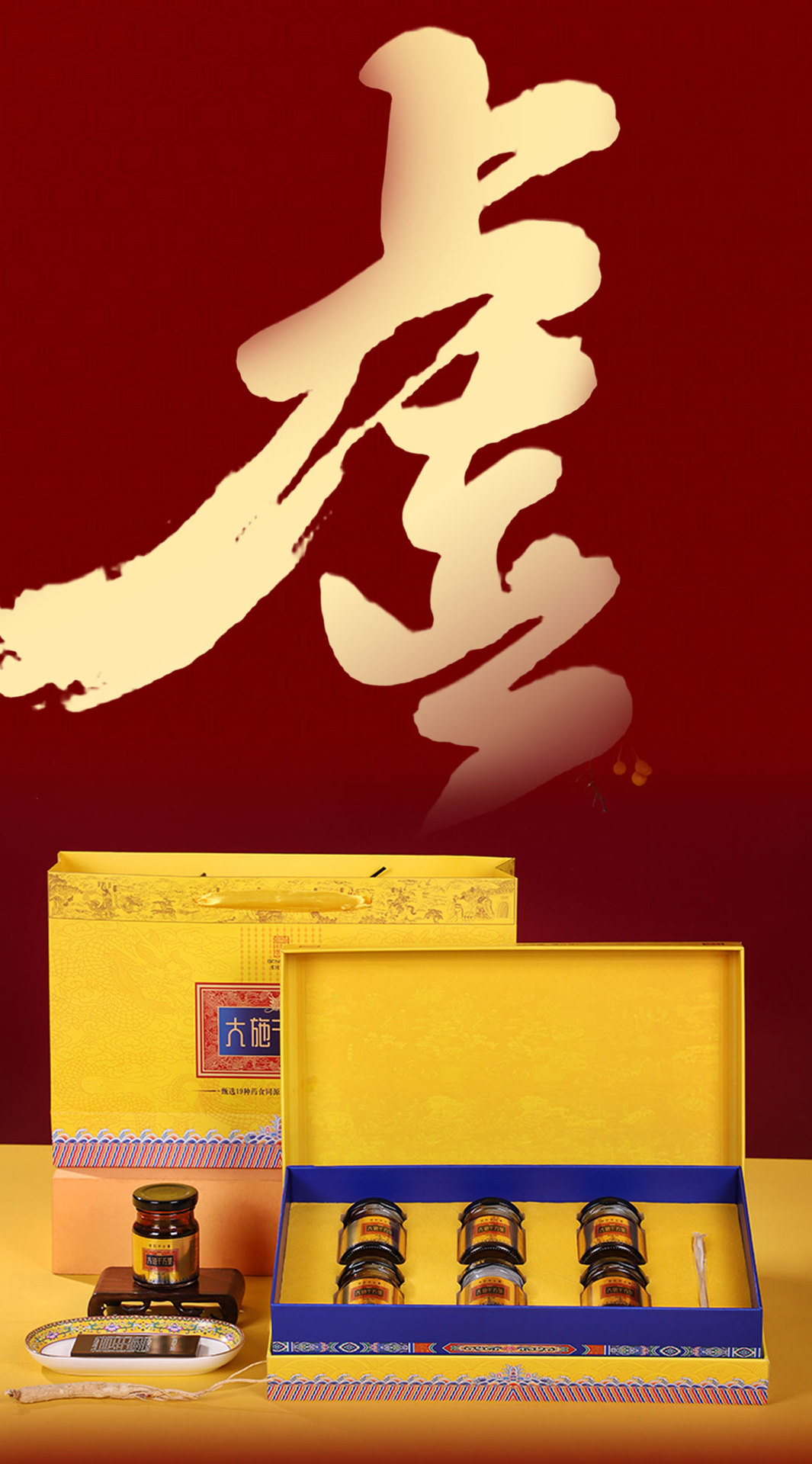 Ejiao & Ginseng Herbal Paste (Ejiao Ren Shen Gao) — Traditional Chinese Herbal Paste in Gift Box specifications