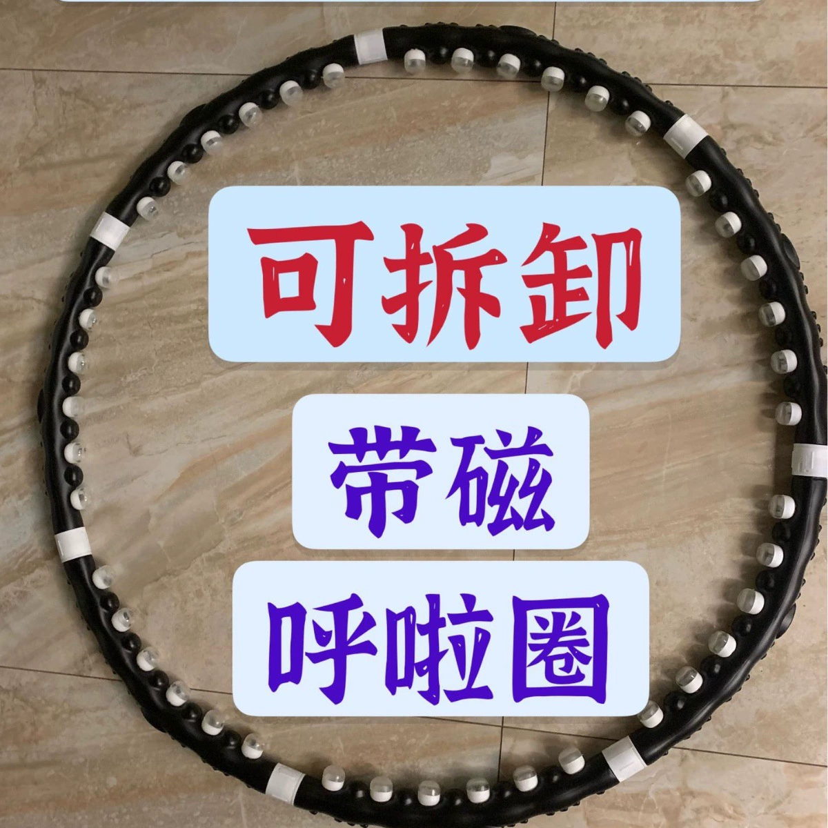 Магнитный съемный домашний обруч Hula Hoop Home Fitness портативный обруч съемный сборка Экономия места Магнитный