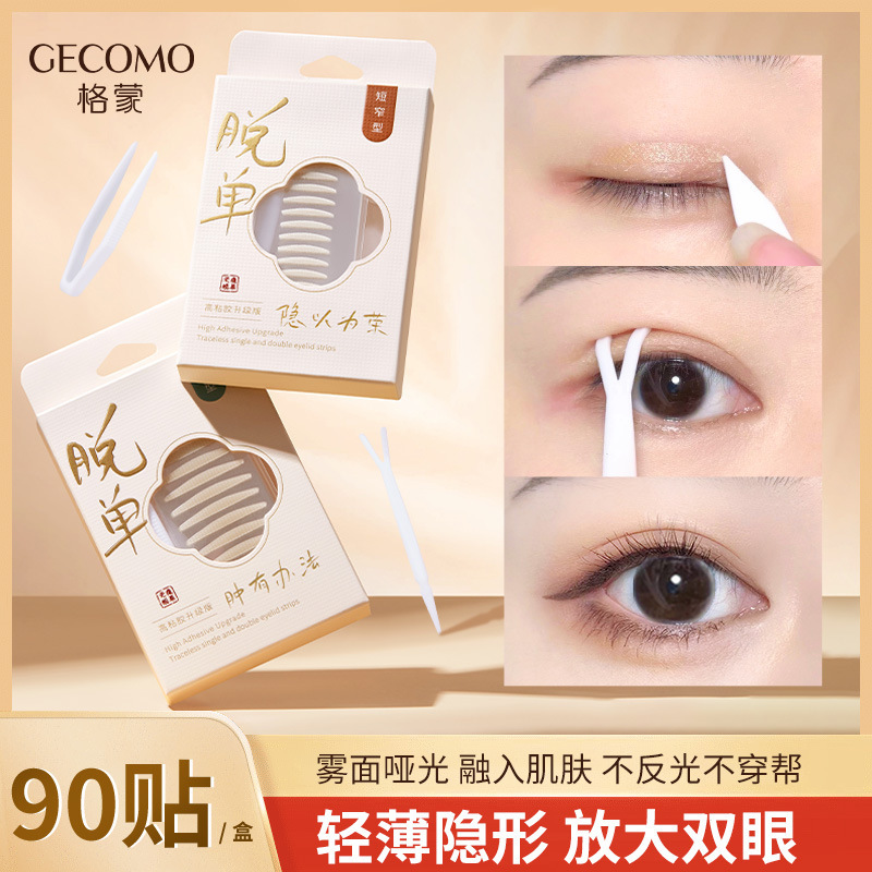 GECOMO sin marcas de desprendimiento de un solo párpado doble pasta de belleza de ojos grandes y duradera natural