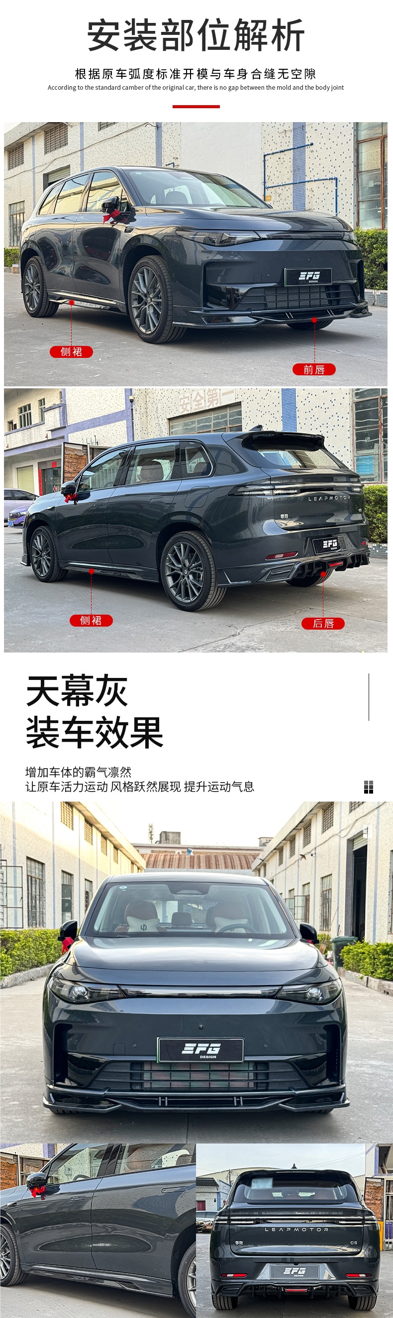 Suitable for Zero C10 Modified Efg Model Large and Small Surround Front and Rear Lip Lower Shovel Tail Wing Appearance Modification Upgrade Kit