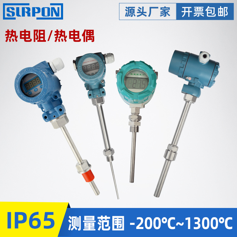 TP-W现场显示型温控一体化温度变送器感温棒探头温度传感器批发