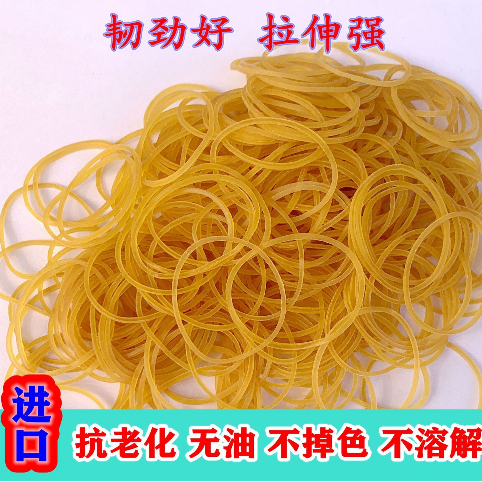 批发高弹力黄色橡皮筋一次性捆菜绑钱扎胶袋橡胶圈皮圈耐用牛皮筋