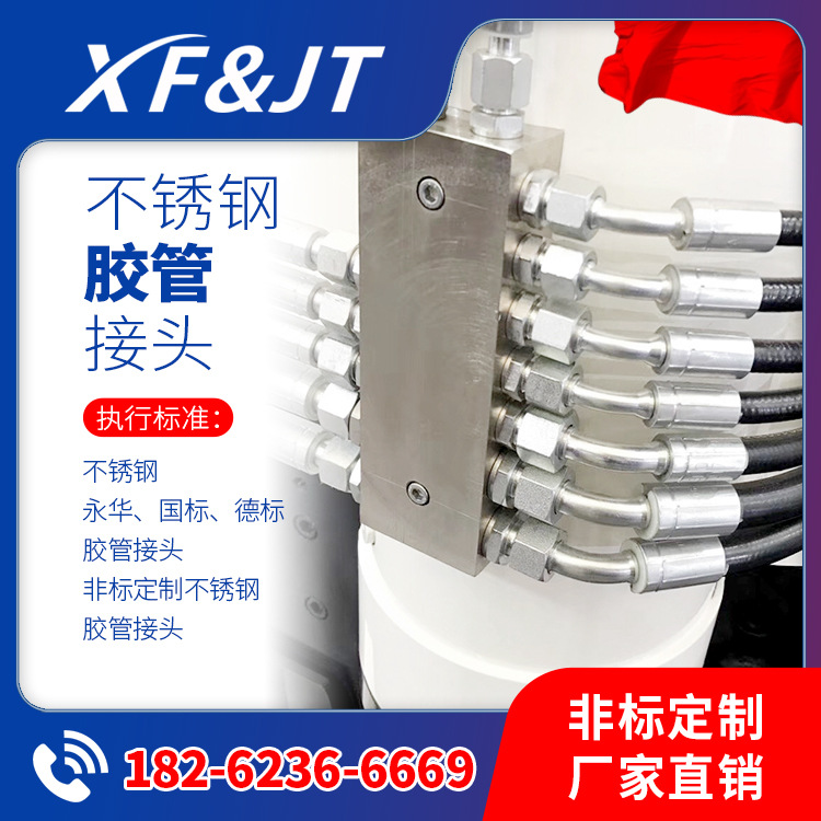 不锈钢内锁式软管接头、21613-W美制NPSM 内螺纹60°外锥