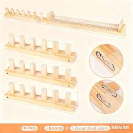 木质毛毯编织工具家用毛线编织辅助板可拼接编织机毛毯编织工具