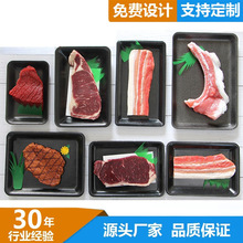 一次性牛肉托盘黑色超市生鲜冷冻牛排肉制品吸塑盒PP真空贴体盒