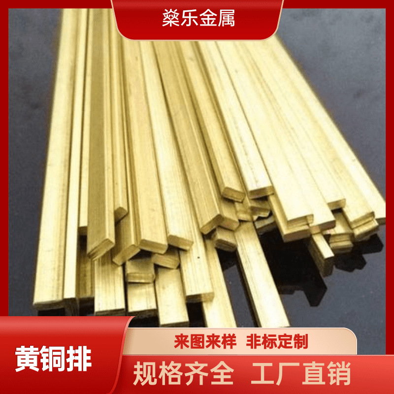 H59H62黄铜排H65四方棒纯铜棒方铜条CNC加工精雕方棒折弯成型