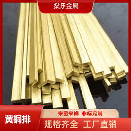 H59H62黄铜排H65四方棒纯铜棒方铜条CNC加工精雕方棒折弯成型