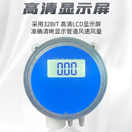 差压表;差压变送器;风量计