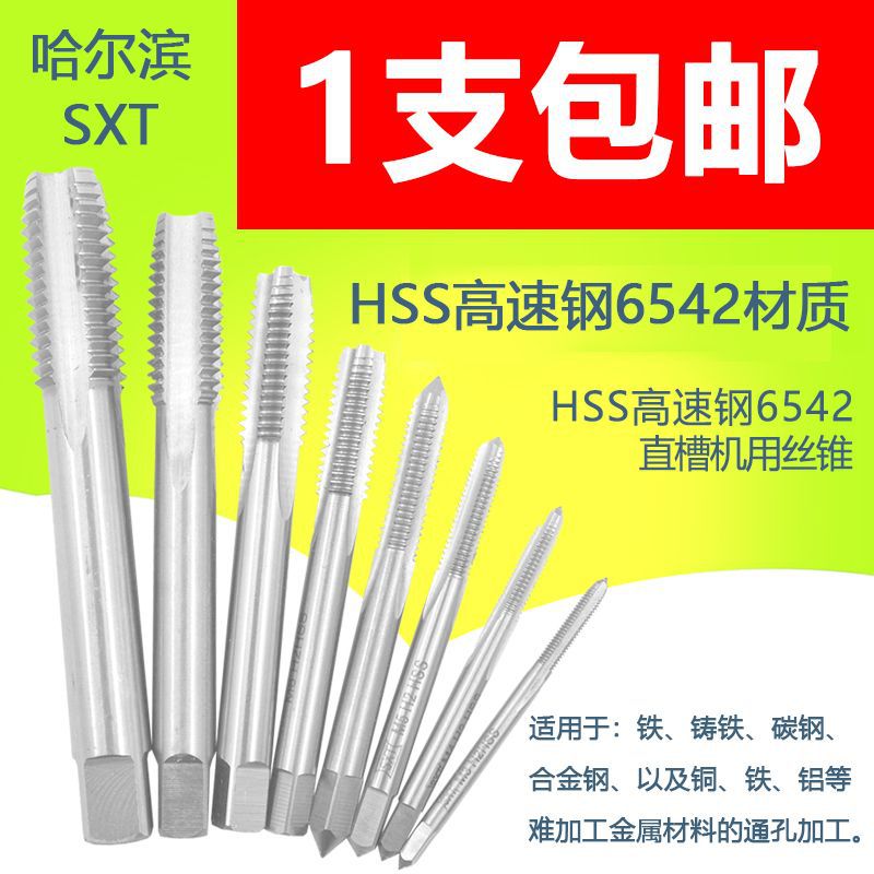 Tap Tap Silk tap High-speed steel 6542 texture of material m16m18m20m22m24m27m30
