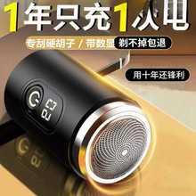 德國小鋼炮電動剃須刀男士刮胡刀迷你便攜式胡須刀