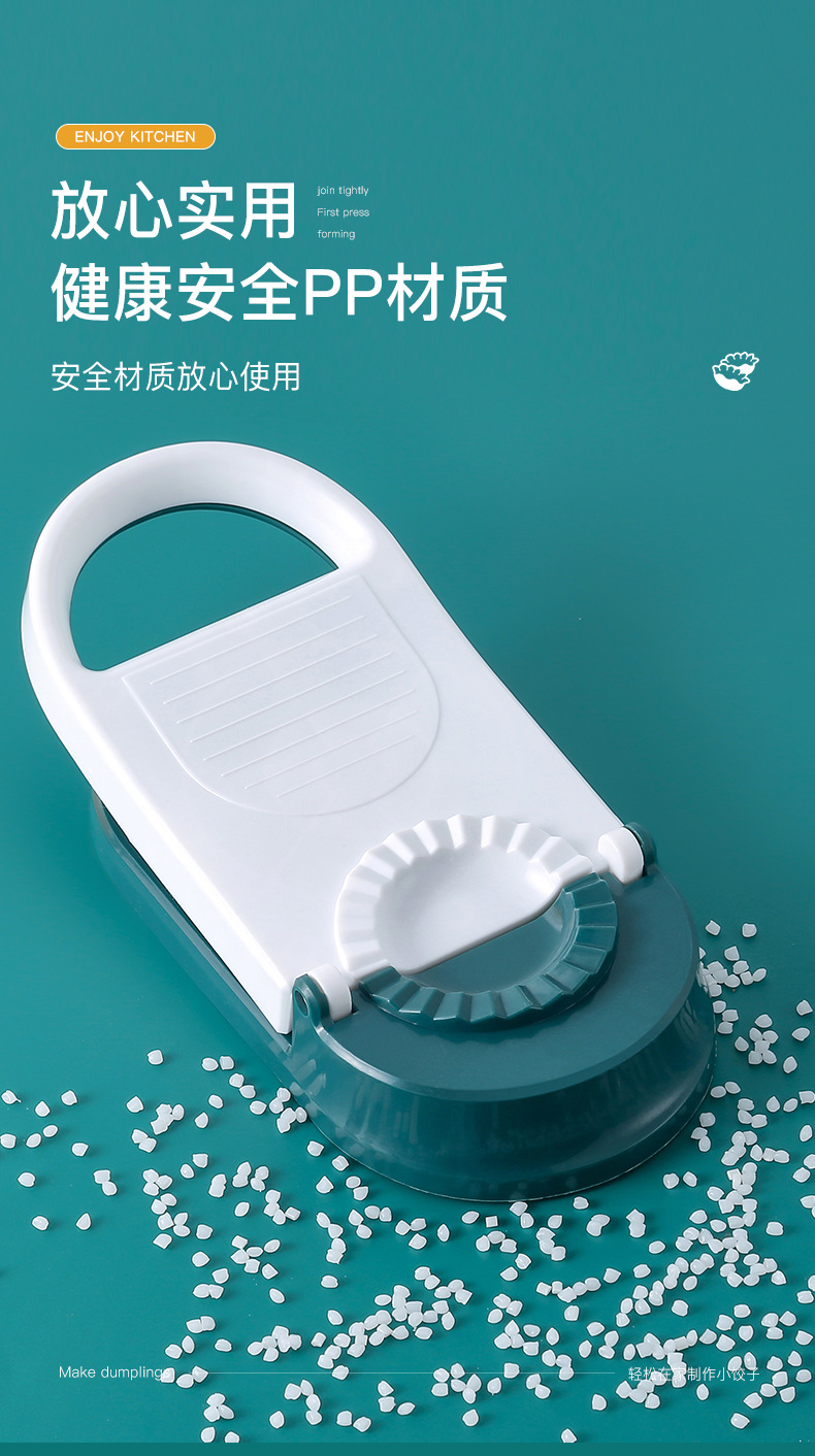 包饺子神器_07.jpg