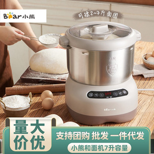 Bear dough mixer HMJ-A70C1 full-automatic dough kneading 7L stirring chef Machine commercial large capacity dough maker