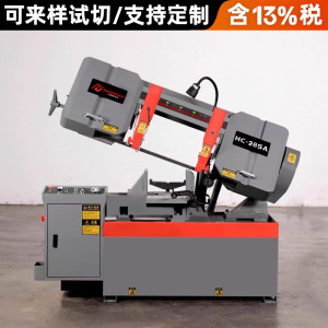 火线锯床卧式GB4028剪刀式液压半自动钢管切削下料金属切割带锯床