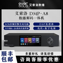 ������Eversolo DMP-A8��ý�wǰ������һ�w�C�o�pHiFi��������