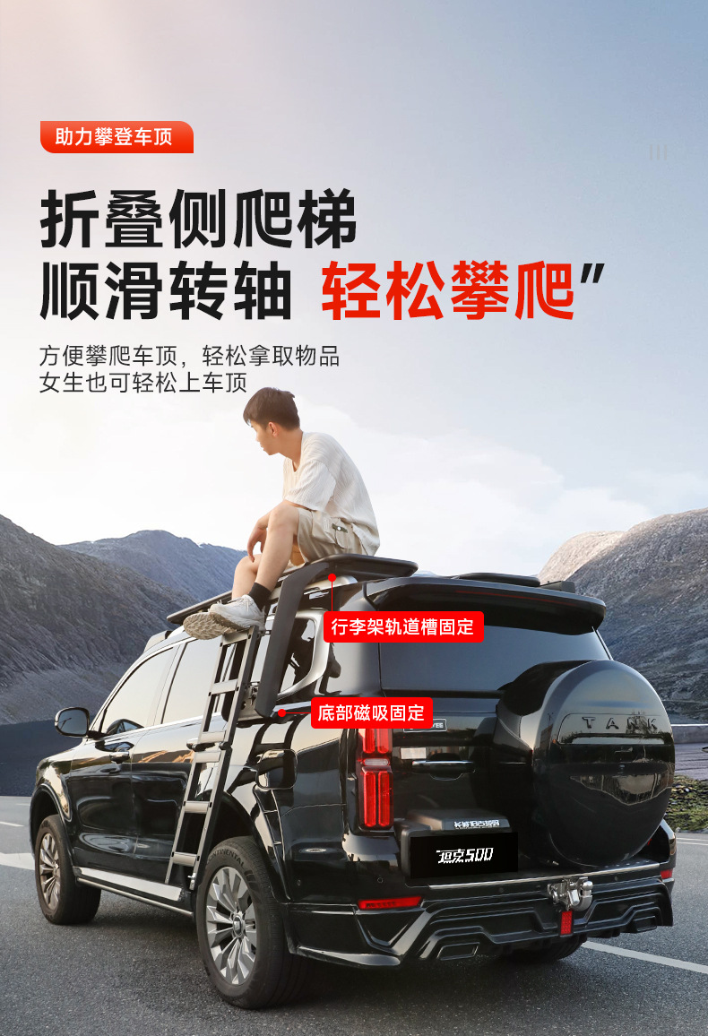 Tank 500 Roof Rack Ladder Modification Wind Expansion Platform Spoiler Side Tent Dedicated for Backpacks