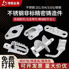 铸造;经络保健器材;螺母