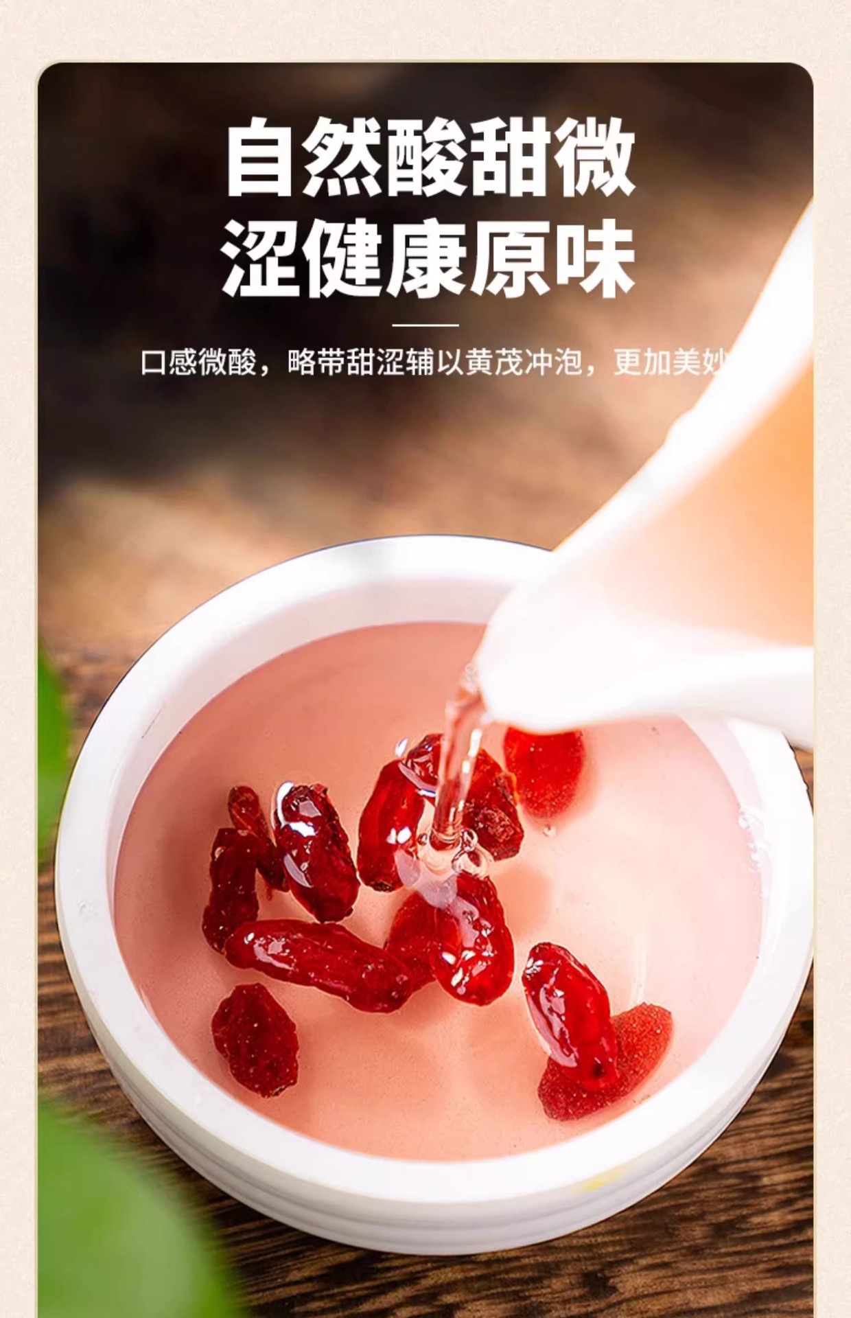 Dried Cornus Fruit Shan Zhu Yu 500g Bulk Herb for Tea Wine Infusion and Decoction in use