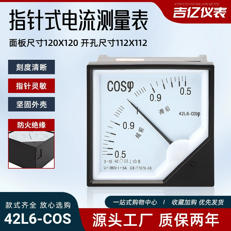 Тип указателя трехфазный измеритель коэффициента мощности переменного тока 42L6-COS указатель типа измеритель тока измеритель коэффициента мощности