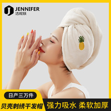 珊瑚绒干发帽女吸水干发巾包头巾柔软浴帽水果刺绣干发帽可爱