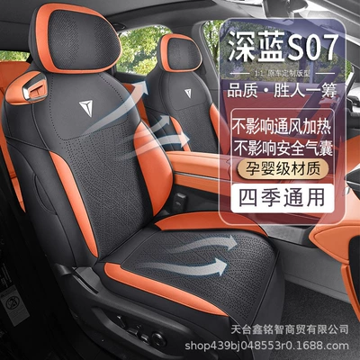S07 Car Seat Cushion Four Seasons — Modelə uyğun (Original) oturacaq örtükləri