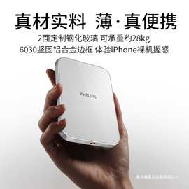 飞利浦充电宝DLP9510无线磁吸超薄便携适用苹果17快充10000毫安