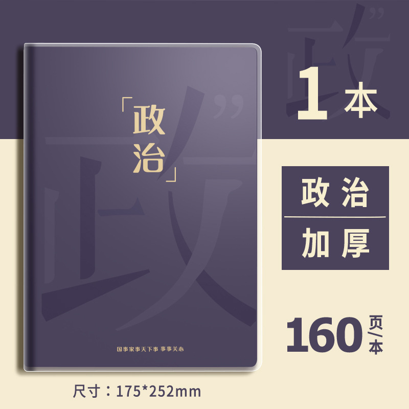 大学入試のノートの授業の学習ノートを厚くします。|undefined
