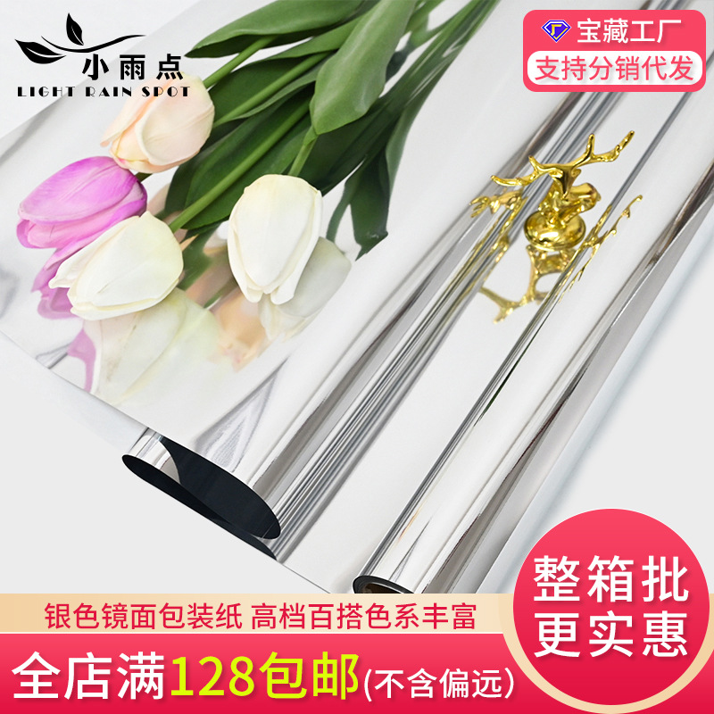 Papel de espejo papel de embalaje al por mayor metal aluminizado plata floral regalo flor ramo material de embalaje paquete de papel de flores