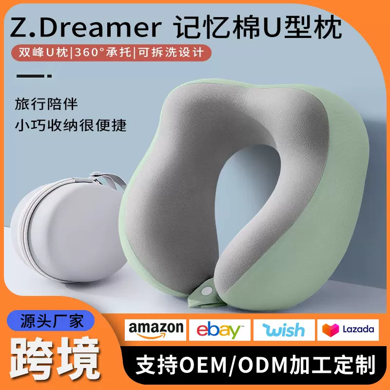 外贸记忆棉旅行枕U型护颈枕午睡颈枕慢回弹飞机坐车睡觉u型枕批发
