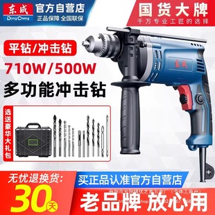 Impact drill household electric drill multi-function hand gun drill small electric hammer electric turn hole drill wall electric wholesale