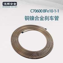 15m双面镀铜镀锌管Bundy Tube镀铜邦迪管现货C70600铜镍刹车管