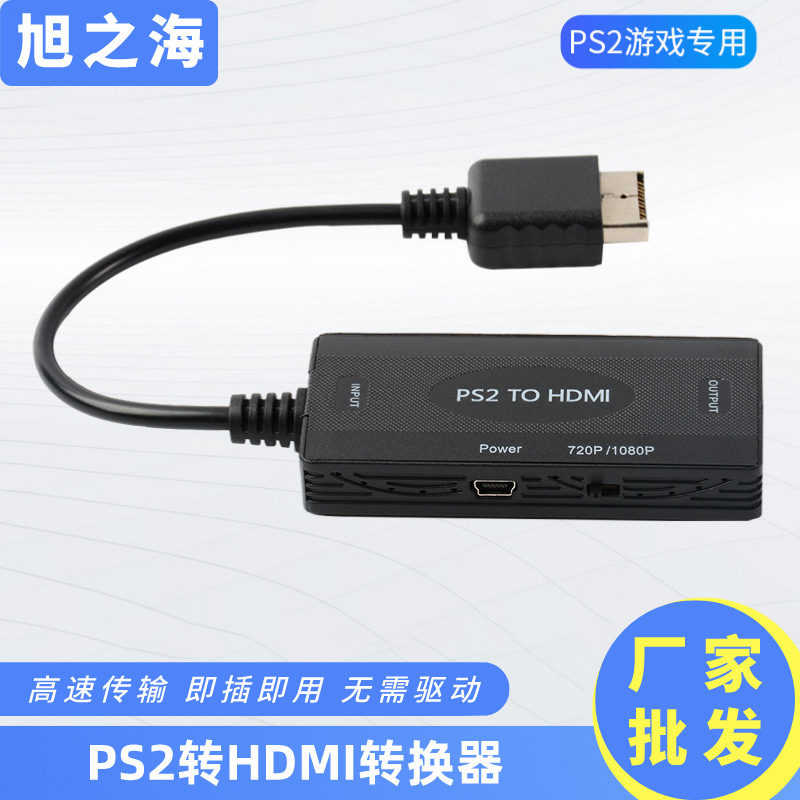 New PS2 TO HDMI adapter with audio and video ps2 game console interface ps2 TO hdmi converter