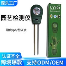 土壤检测仪土壤湿度酸碱度测试仪土壤Ph水分养分肥力探测仪跨境