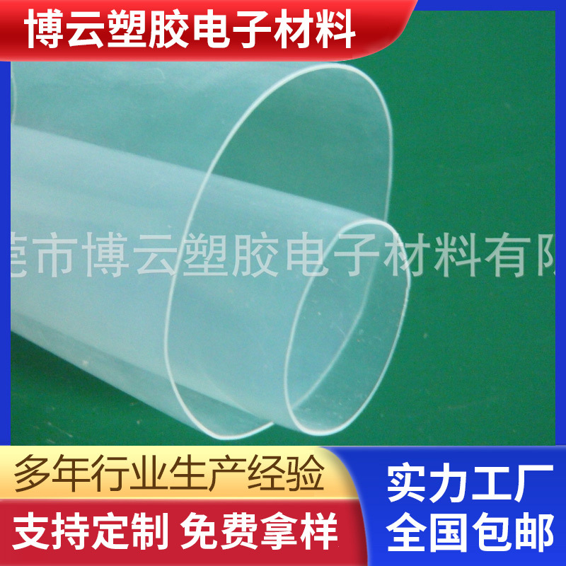 批发PVDF管热缩管透明铁氟龙套管PTFE管耐高温腐蚀白色薄壁绝缘管