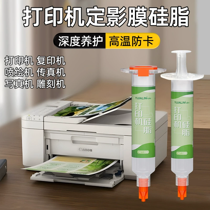 Игольчатый принтер смазка игольчатая силиконовая смазка направляющая струйная машина дорожка фотокопирование машина закрепленная пленка силиконовое масло