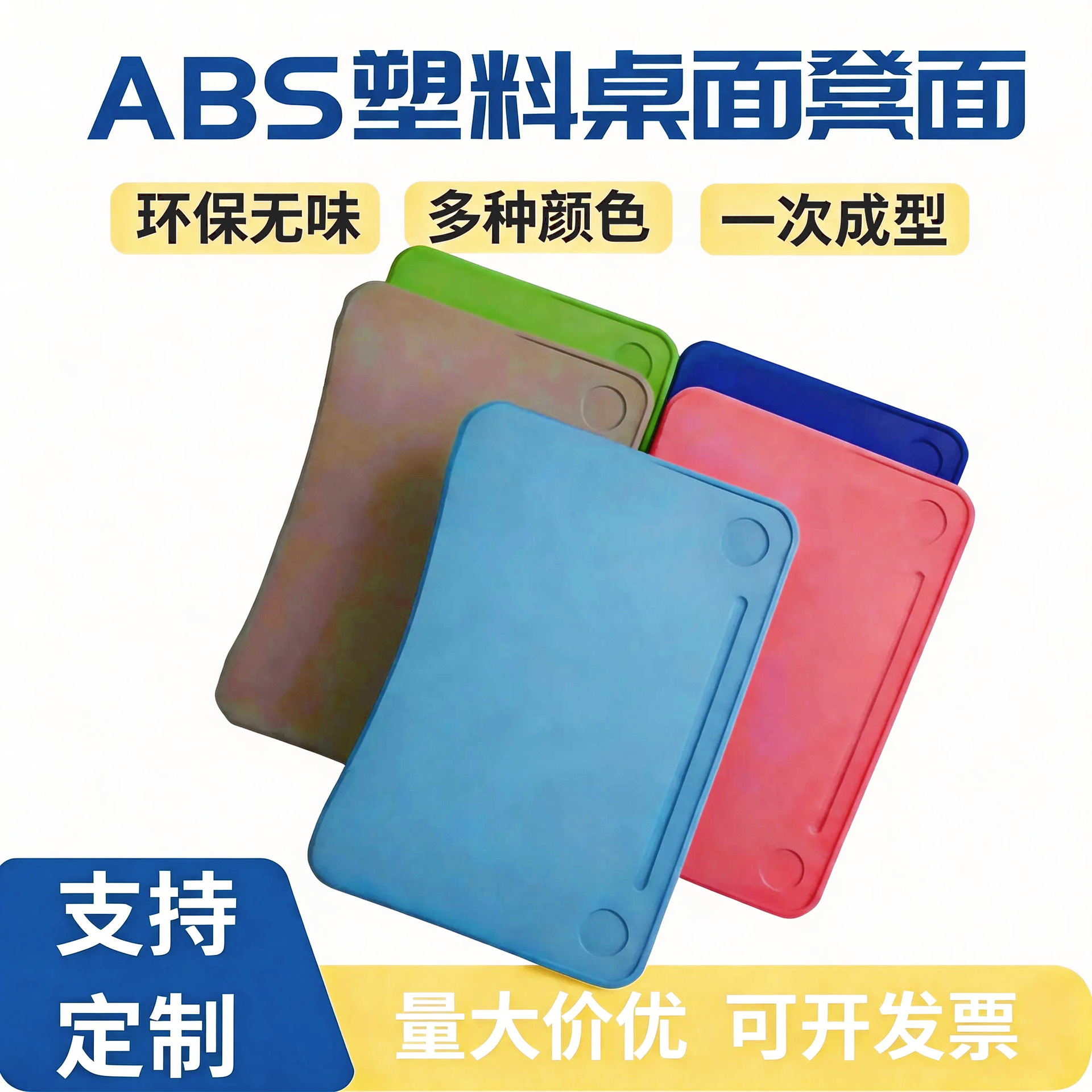 ABS plastic desk and chair panels, student-grade injection-molded high-quality plastic tabletops, training room adjustable-height desks, hollow panels