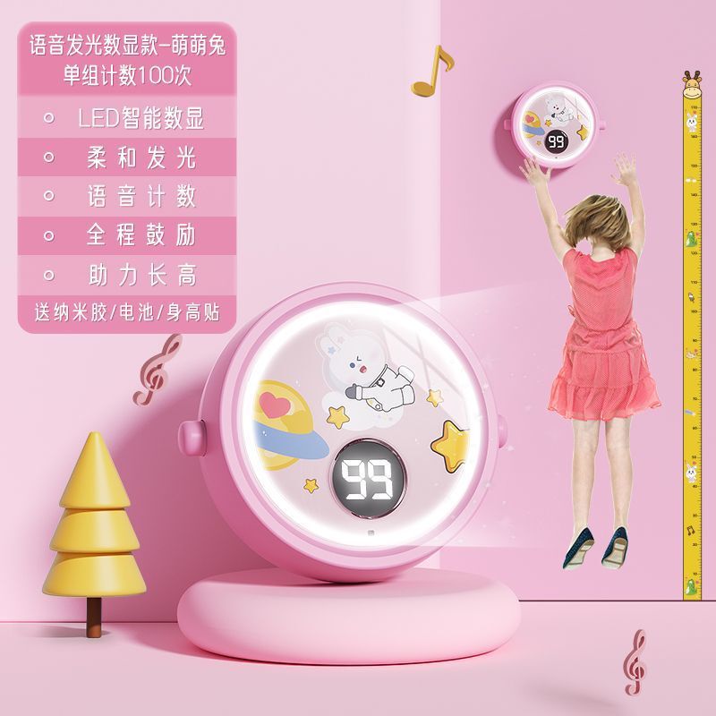 高さを触る子供は高さを触って音声を数えます。神器は高さを跳びます。|undefined